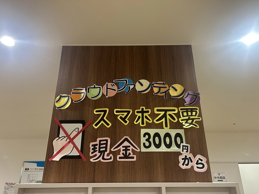 ご支援の状況について【10/23現在】