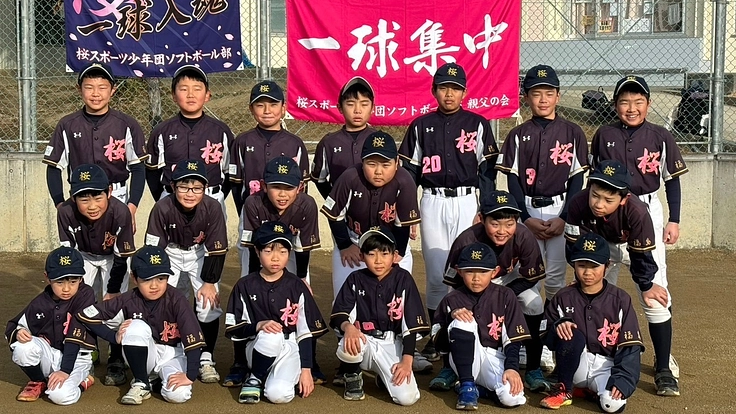 桜ＳＳＳ全国大会出場決定！5０周年記念大会を実施したい！