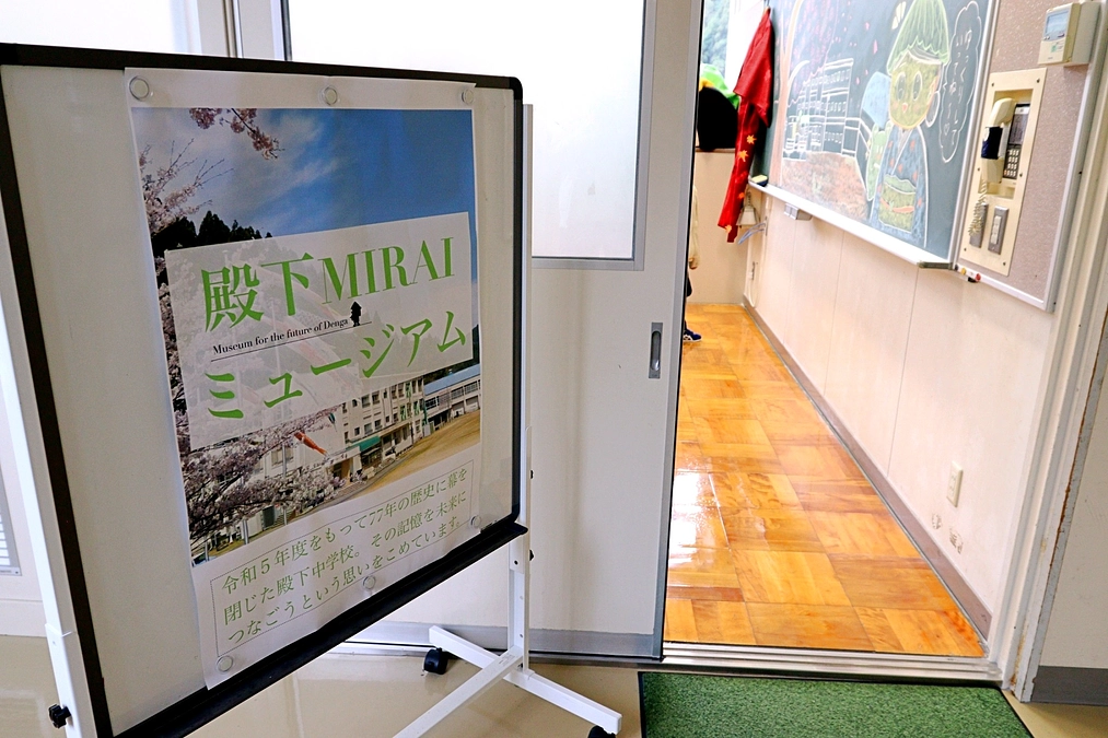 3月17日　殿下MIRAIミュージアム