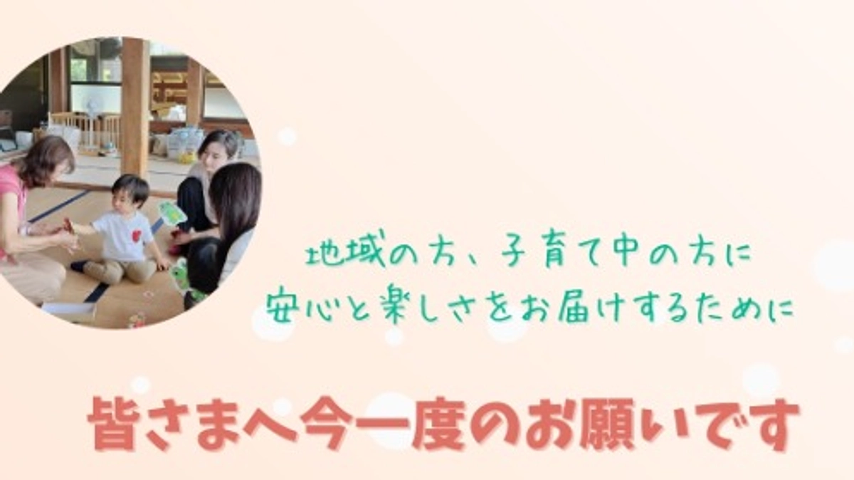【応援くださった方へ】目標達成に向けて、今一度のお願いです。