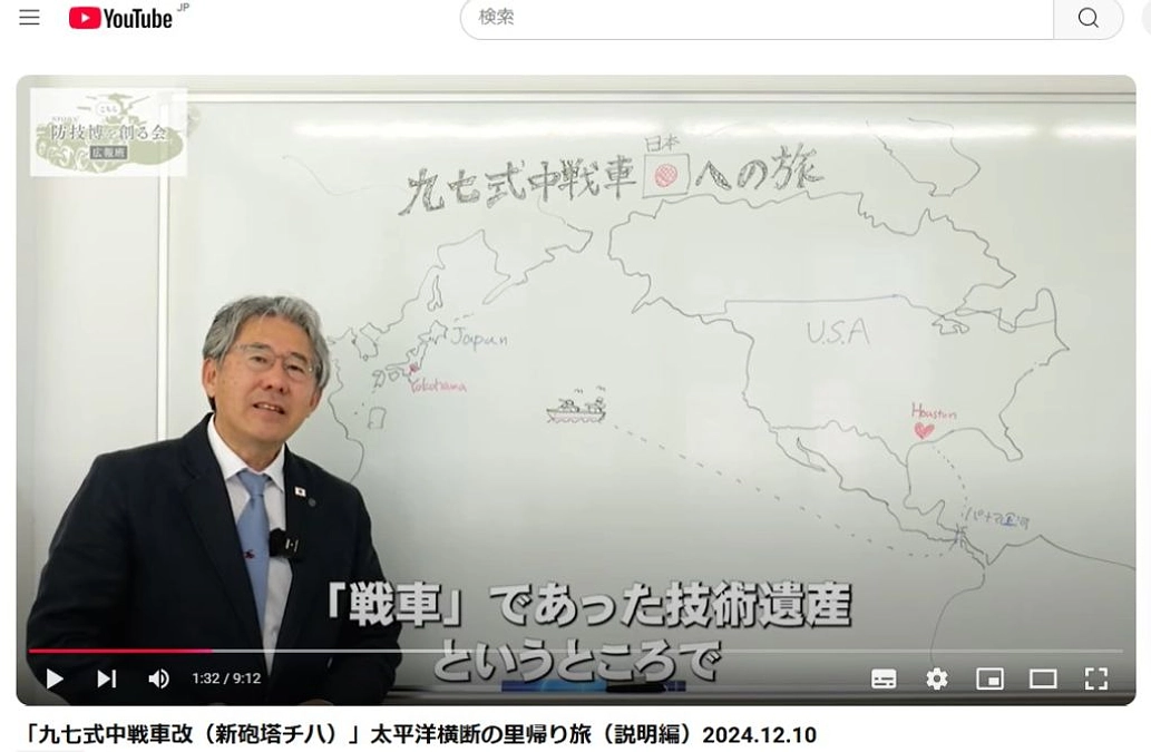 「九七式中戦車改（新砲塔チハ）」太平洋横断の里帰り旅（説明編）