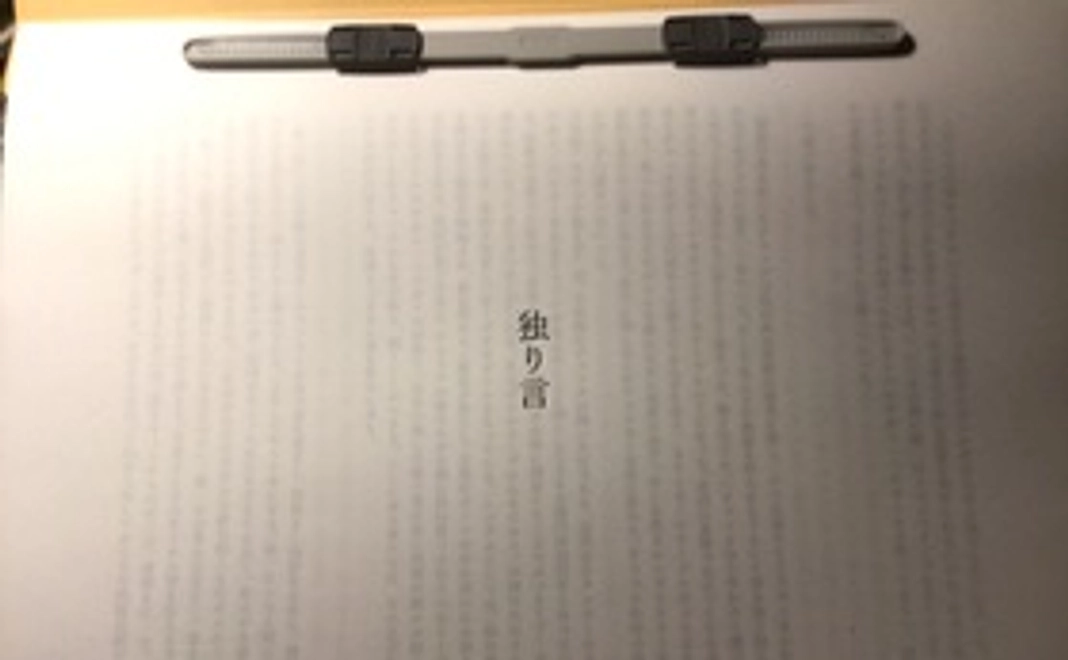 サイン入り小説届けます。