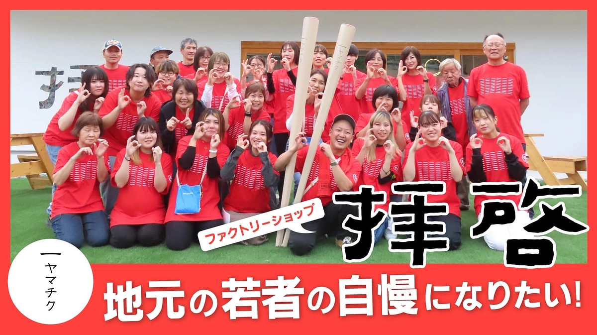 目標金額５０万円を達成いたしました！