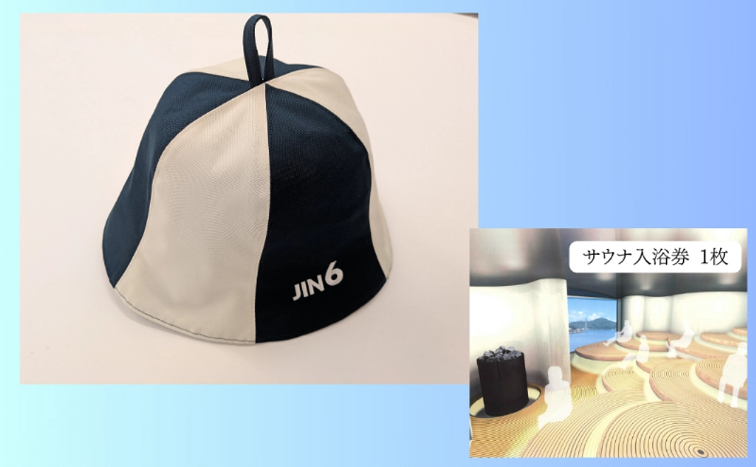 サウナグッズで応援| JIN6サウナハット+サウナ記念券 +ステッカー