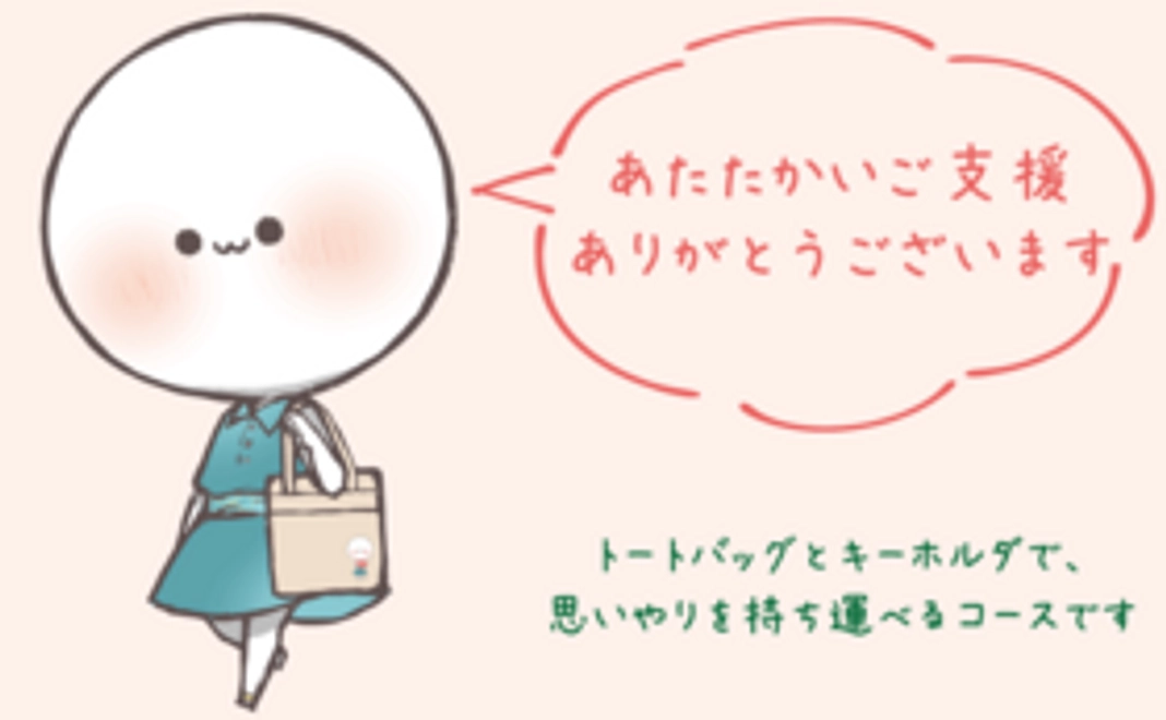 見えない疾患・障害啓発プロジェクト応援コースA