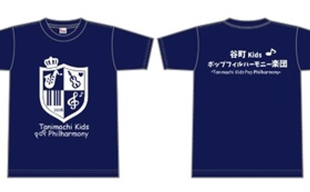 サンクスレターとコンサートご招待、コンサートＤＶＤ（あなたのお名前入り）と楽団特製ティーシャツをご送付！