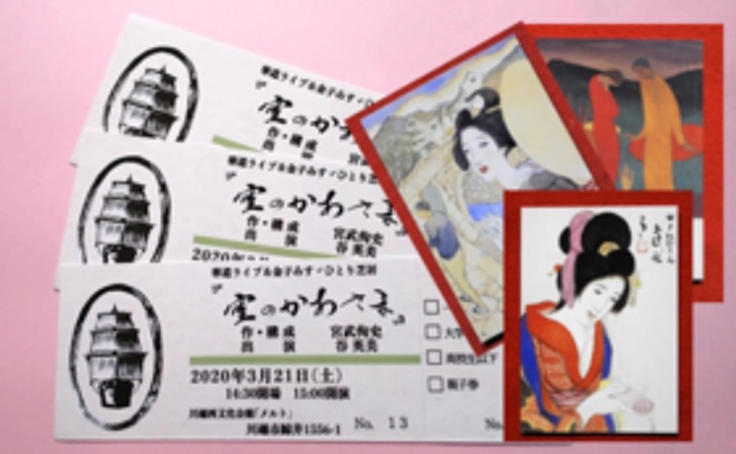 大学生・専門学校生用チケット（座席指定券付き）