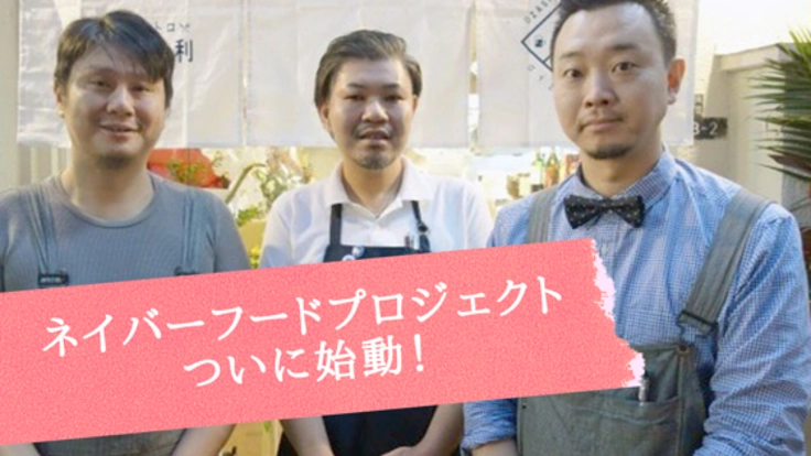 門前仲町から飲食店業界にチャレンジできる若者を輩出したい!