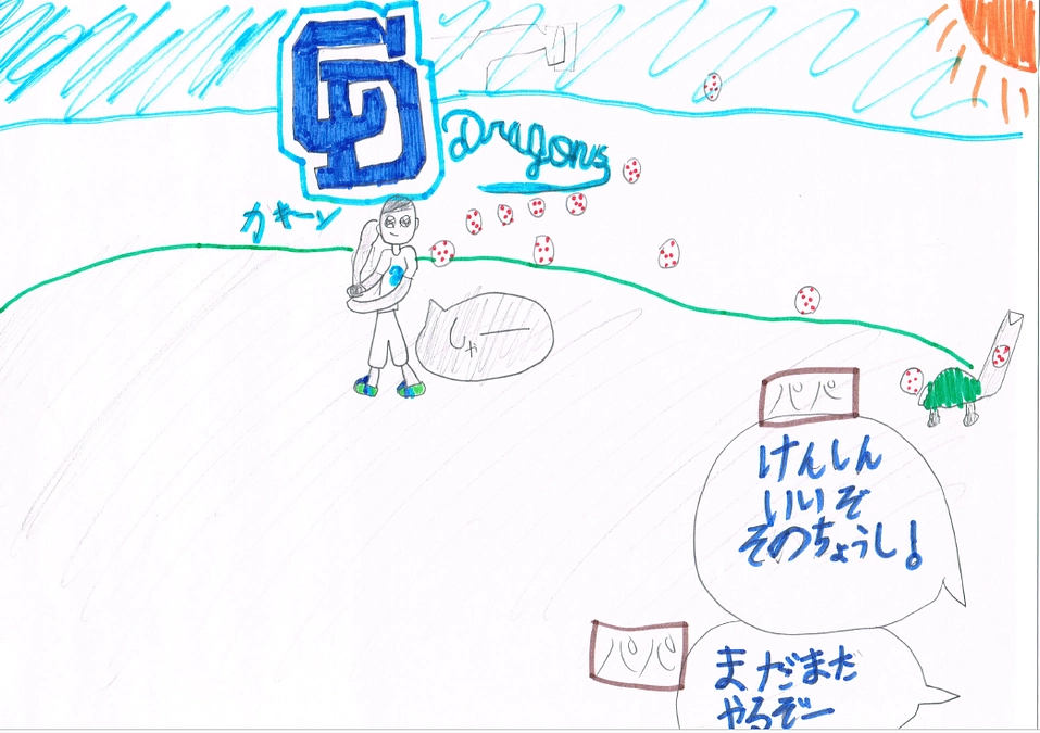 妹からの応援メッセージ🥰