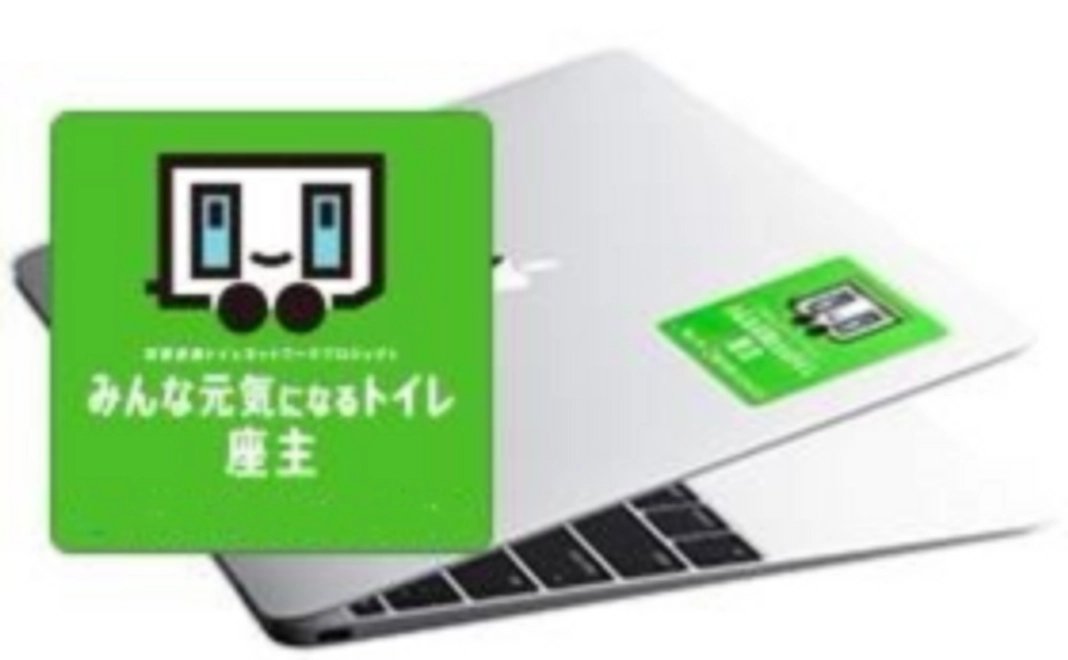 ‖「みんな元気になるトイレ」プロジェクトに参加をしよう!