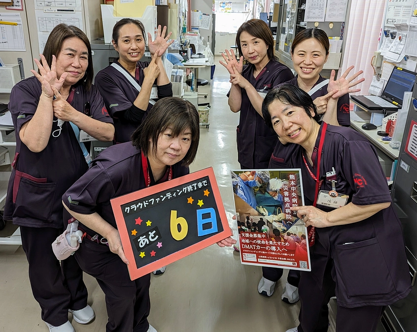 残り【6日】熊本中央病院の使命とは