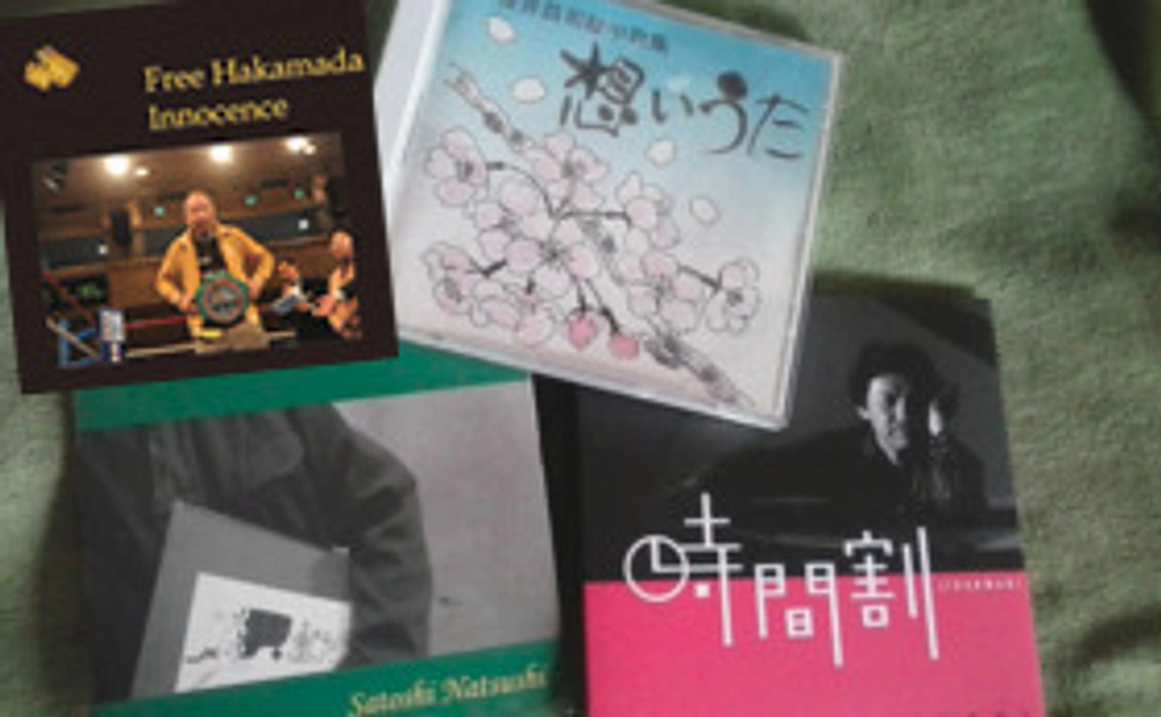 10000円-桜井昌司さんのCD1枚+なつし聡のCD2枚+袴田巖応援ソングCD1枚