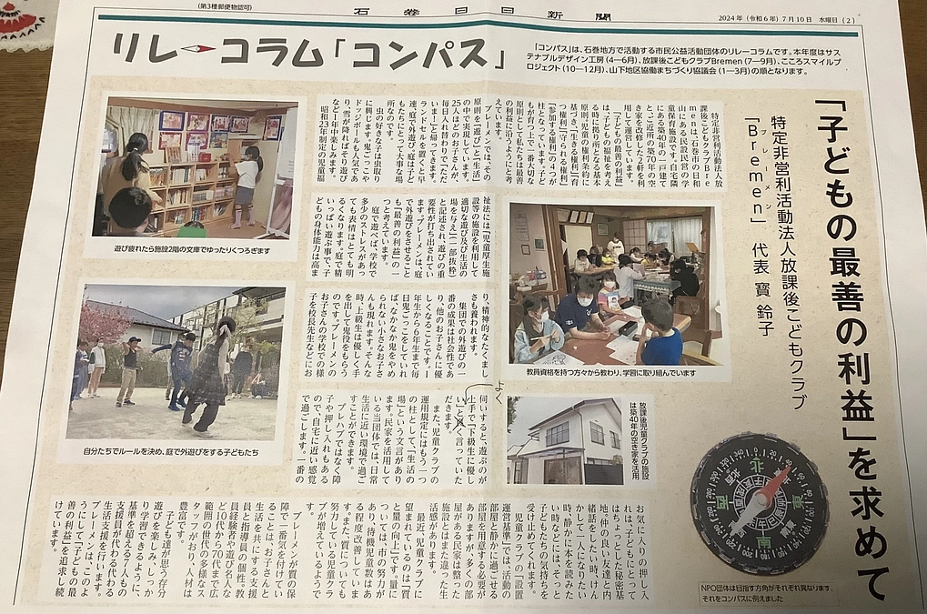 「子どもの最善の利益」と言うのはどんな事でしょう？