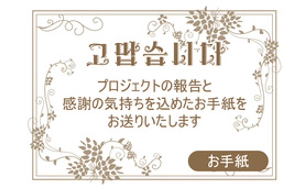 【10000円チャリティ】本格支援コース