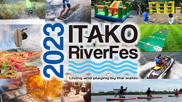 水郷潮来を水辺で集う街潮来へ！街の活力を取り戻すイベントへ向け のトップ画像