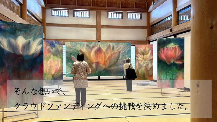 もんぜん千年祭|長野善光寺門前で、時空を超えアートで縁をつなぐ。 8枚目