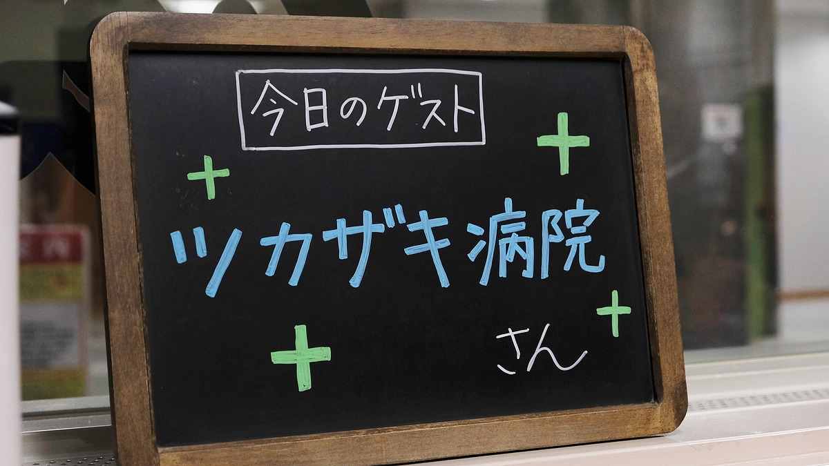 FMGENKI様に出演させていただきました！