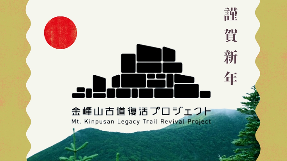 【新年のごあいさつ】2024年もよろしくお願いします！