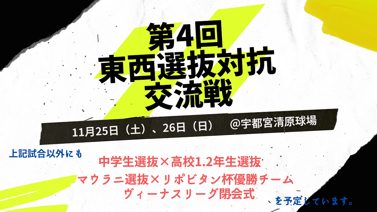 当日の試合について