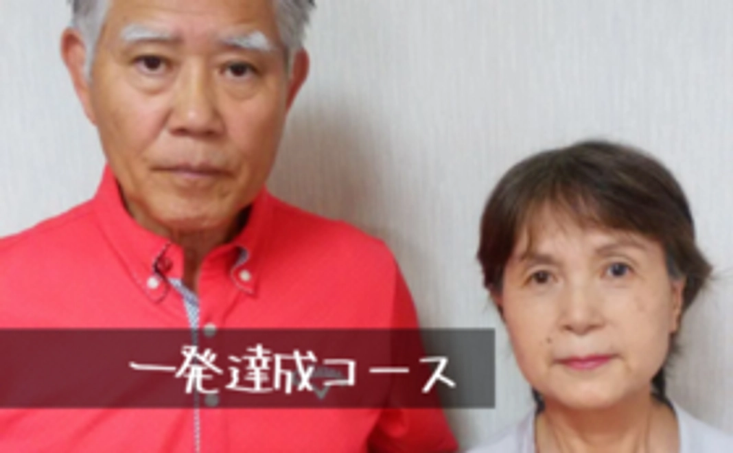 【澤田明を全力応援！】一発達成コース