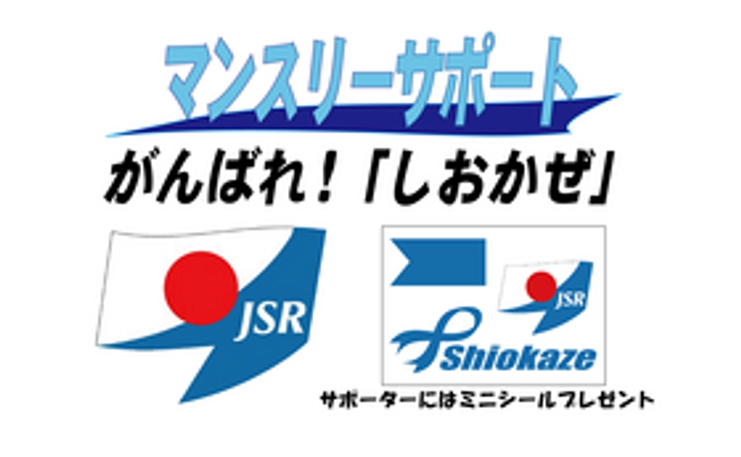 毎月5000円応援コース