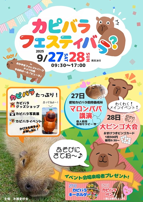 ポスター完成✨