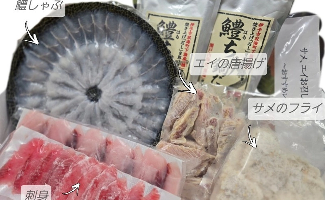 未利用魚堪能セット＋贅沢鱧しゃぶセット（冷凍）