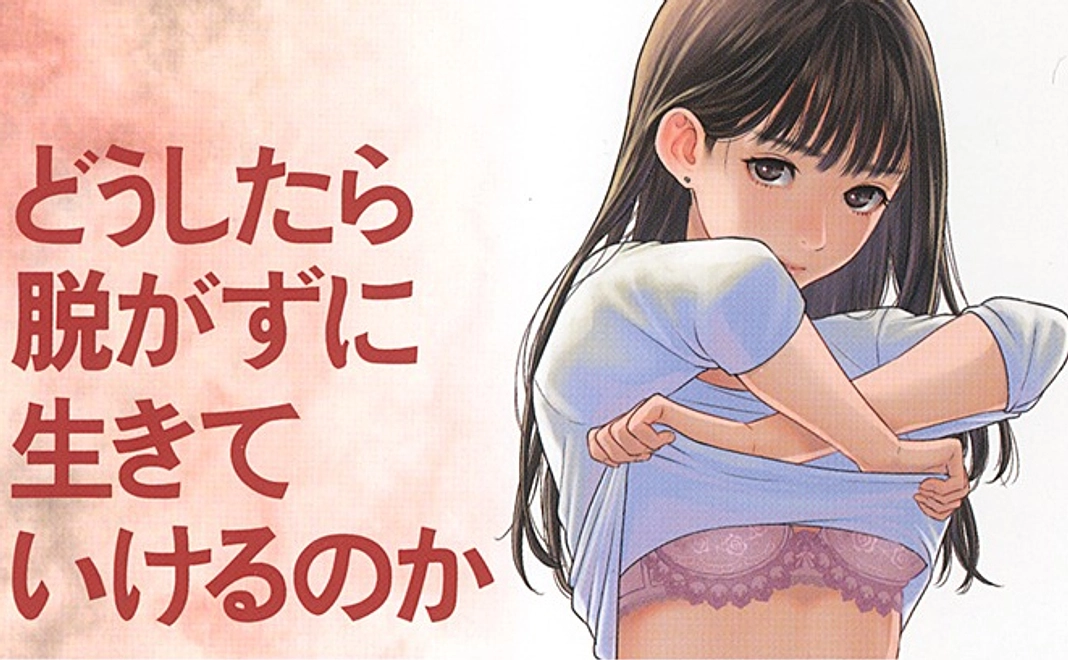 『風俗嬢のその後』サイン本＋アクリルスタンド