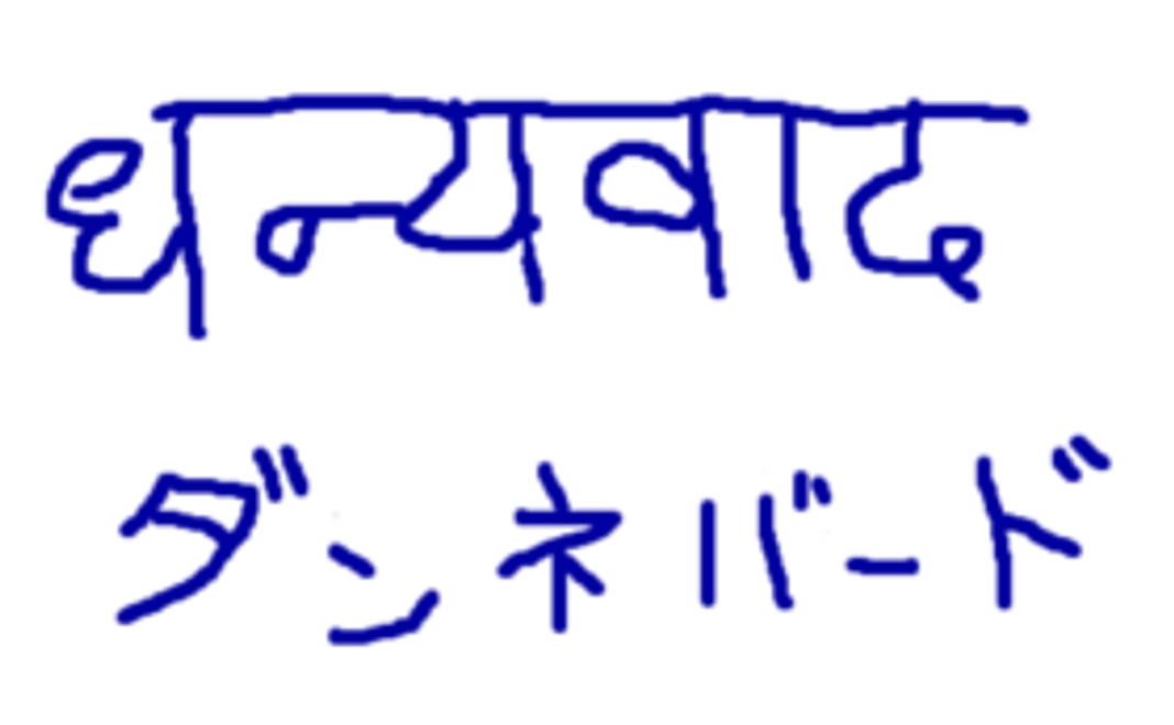 ネパール留学生のための応援コース1