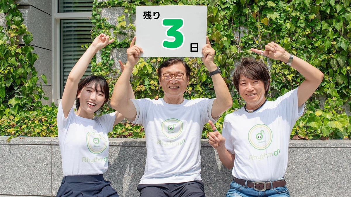 【残り3日！】林明人より、改めてプロジェクトへの想いをお伝えします