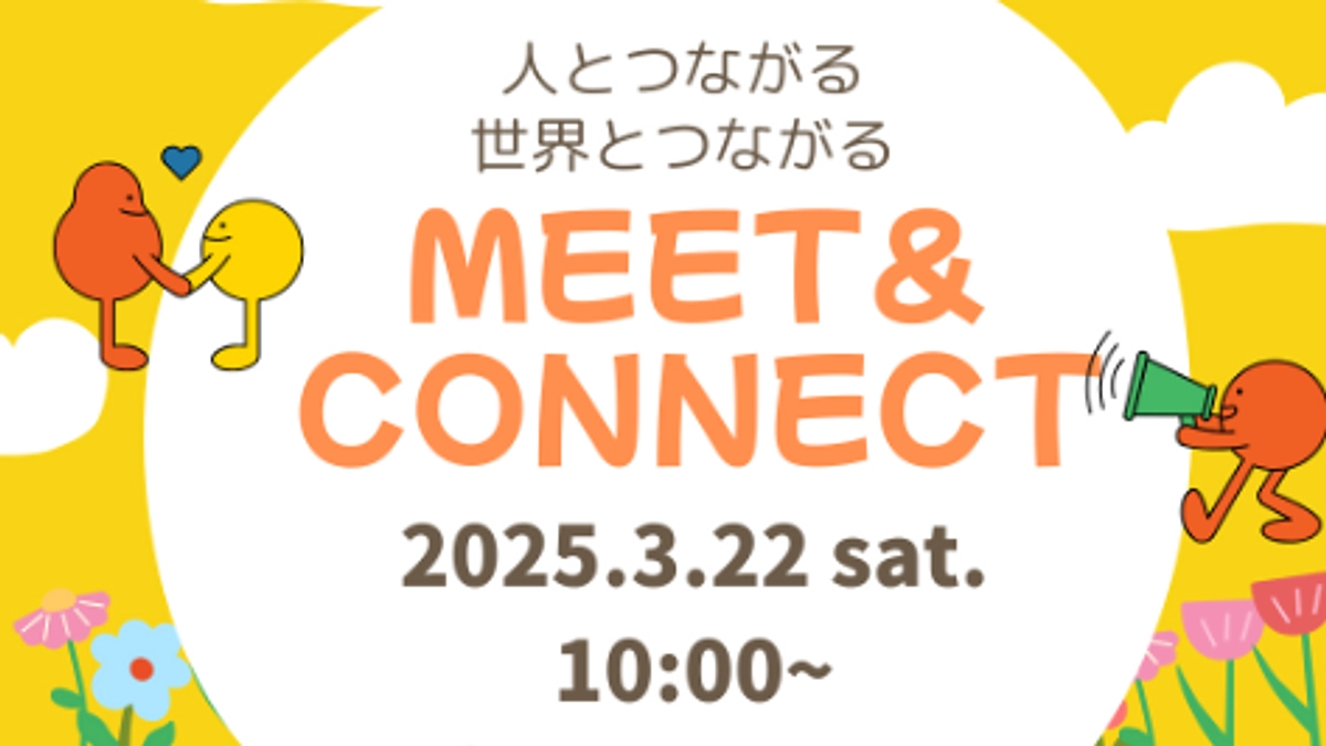 Asian Hope Lab.一周年記念「Meet＆Connect」開催