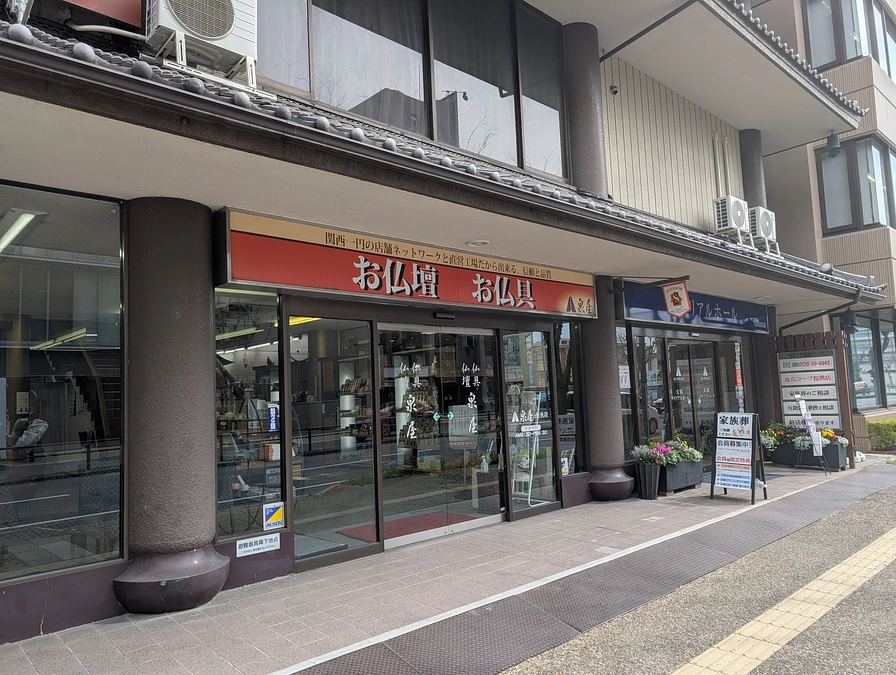 返礼品のお守りを泉屋さんに発注しました