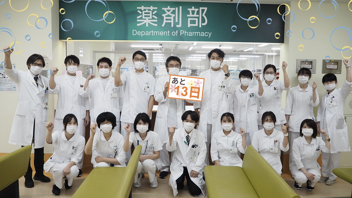 終了まであと13日！