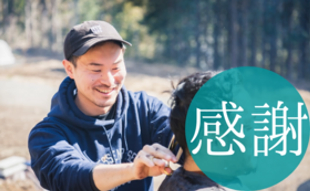 <リターン不要の方向け>縁技の活動を応援！全力応援コース￥5000