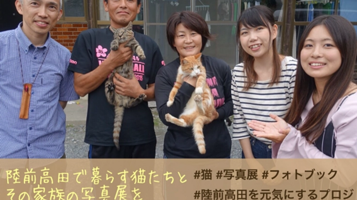 写真展で届けたい!猫と人との素敵な繋がり