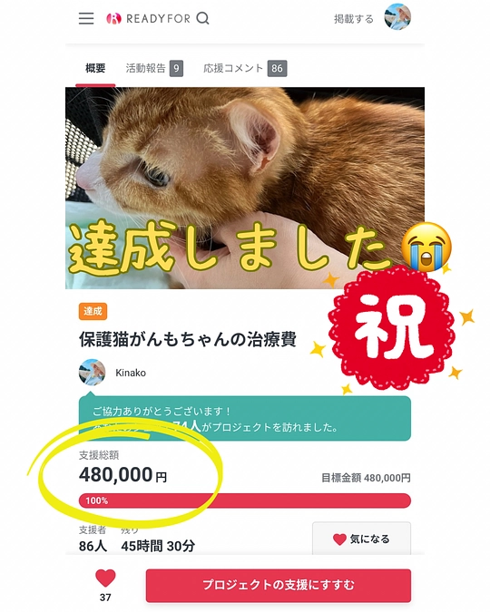 目標達成しました(´இ□இ｀｡)°朝からすみません