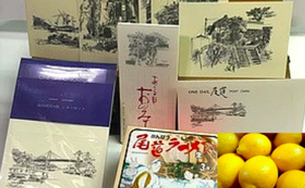 尾道ラーメン＋瀬戸田産レモンセット