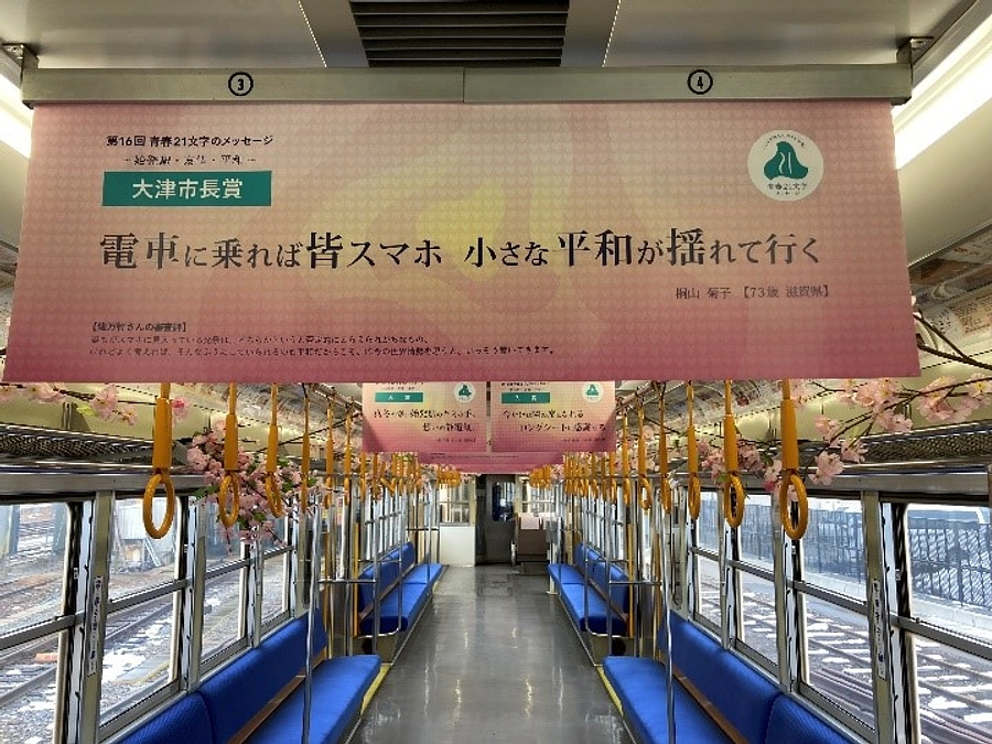 クラウドファンディング　全国へ響き渡れ　青春21文字のメッセージ　実施中です。