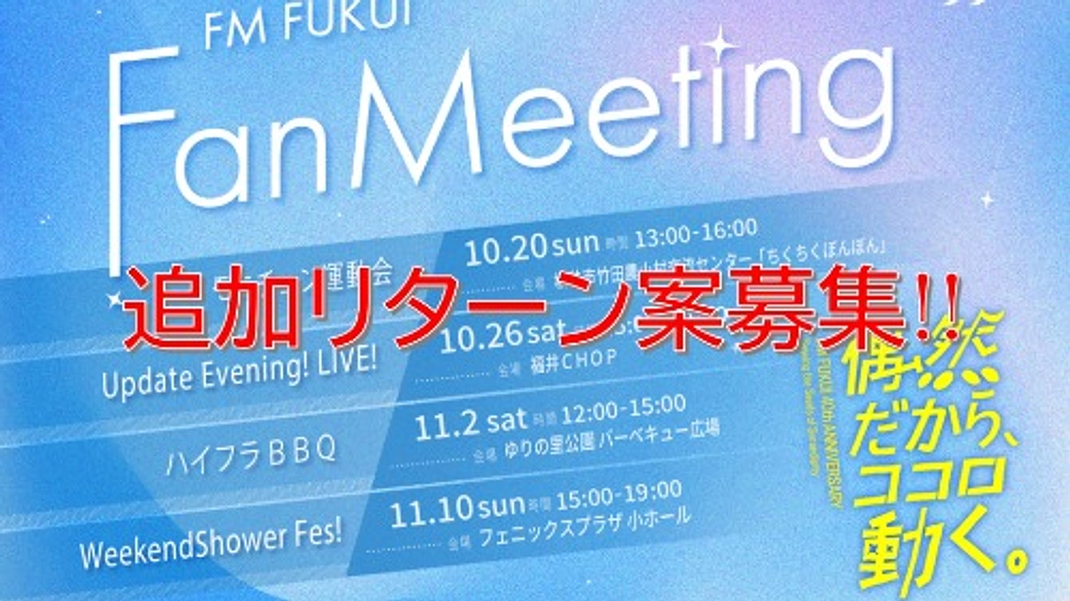 追加リターン案募集！！