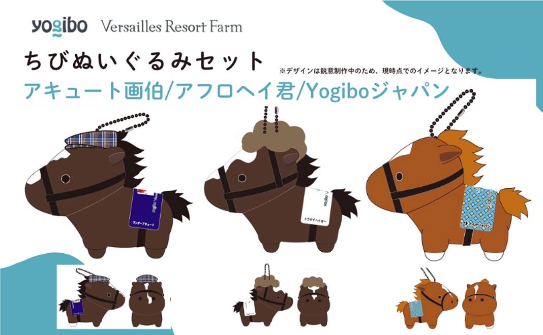 ★イチオシ★ちびぬいぐるみ3頭セット