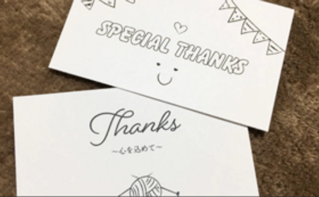 [全力応援プラン5000円]