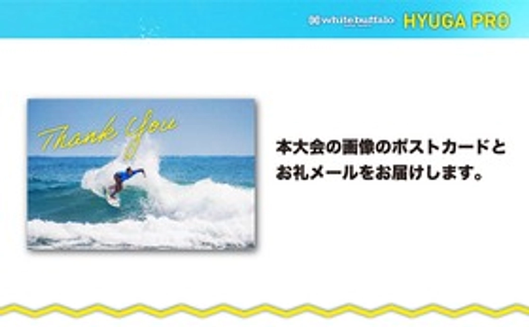 お気軽応援コースA