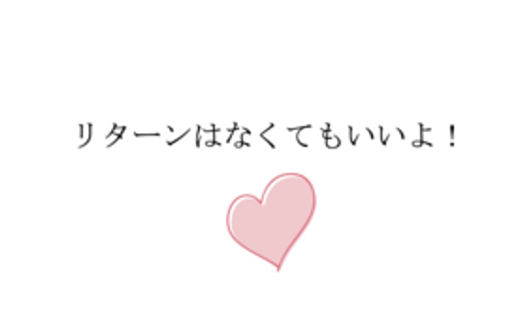 リターンなし（1000円）