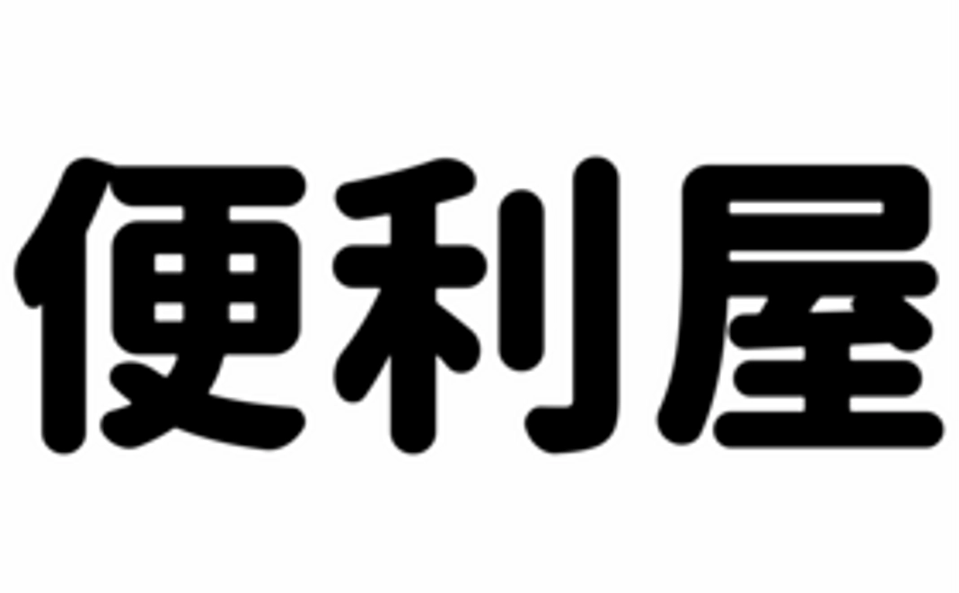 感謝のメールと活動報告
