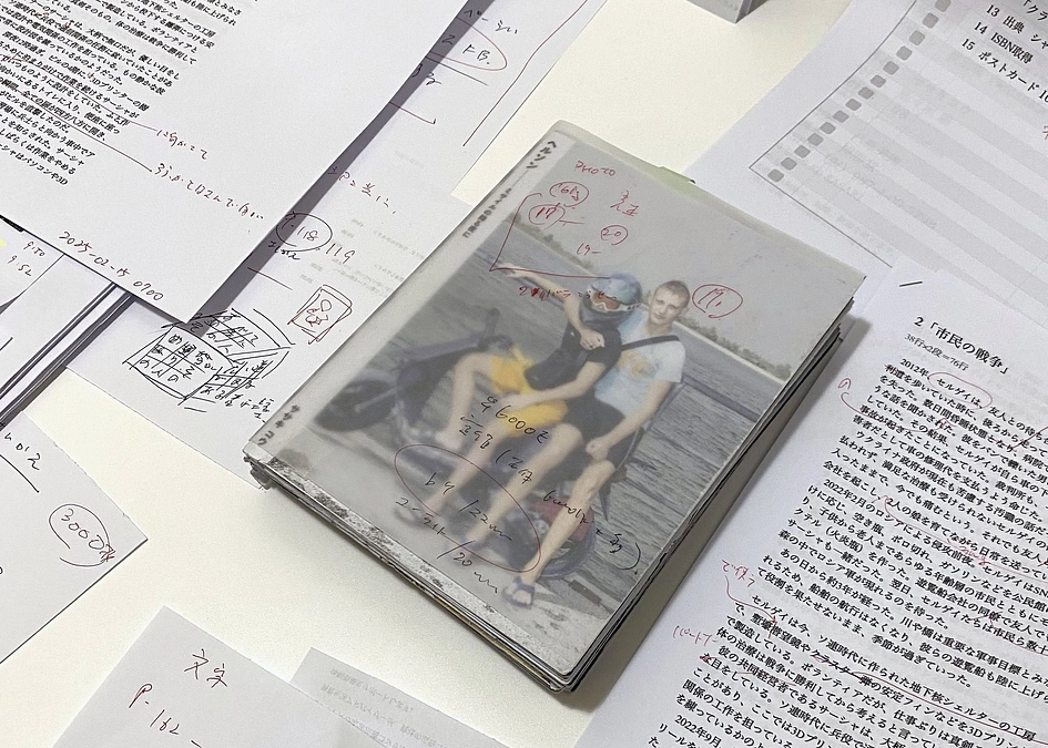 全面戦争開始から明日で3年