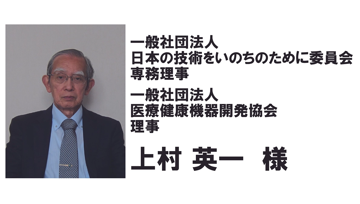 上村 英一 様より応援メッセージを頂きました！