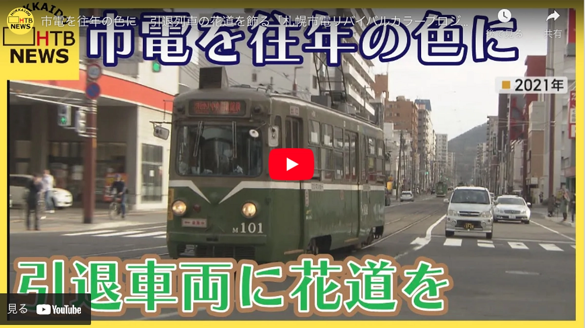 HTB様「イチオシ‼︎」YouTubeになります！