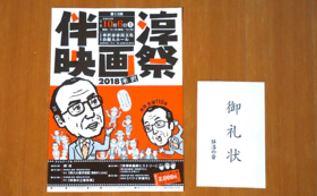 お礼のメッセージをお送りします