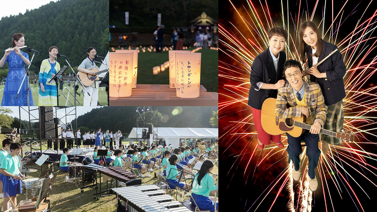 皆様のご支援で無事に開催できました！