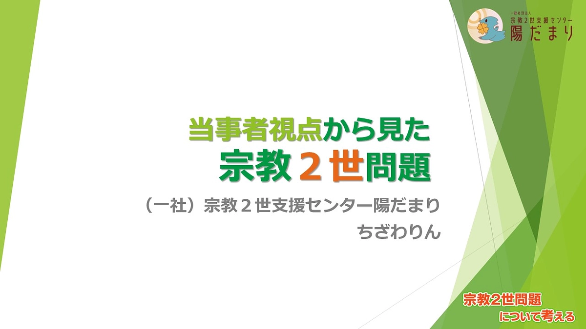 特別セミナーの動画をアップしました。